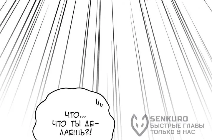 Сигрид — Глава 167, страница 35