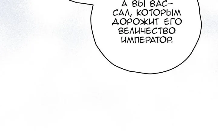 Сигрид — Глава 167, страница 66