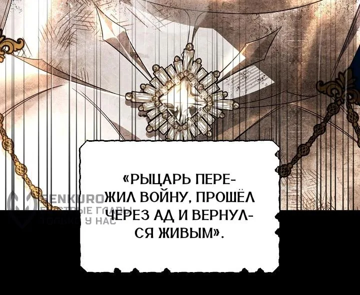 Сигрид — Глава 167, страница 7