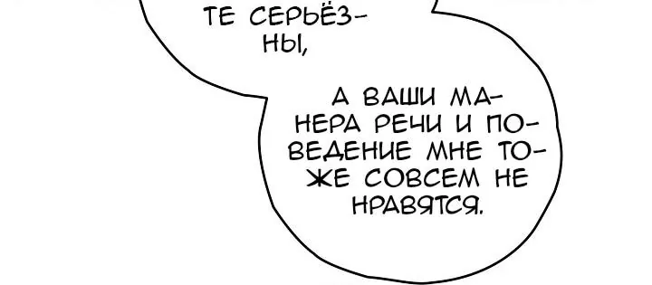 Сигрид — Глава 167, страница 70