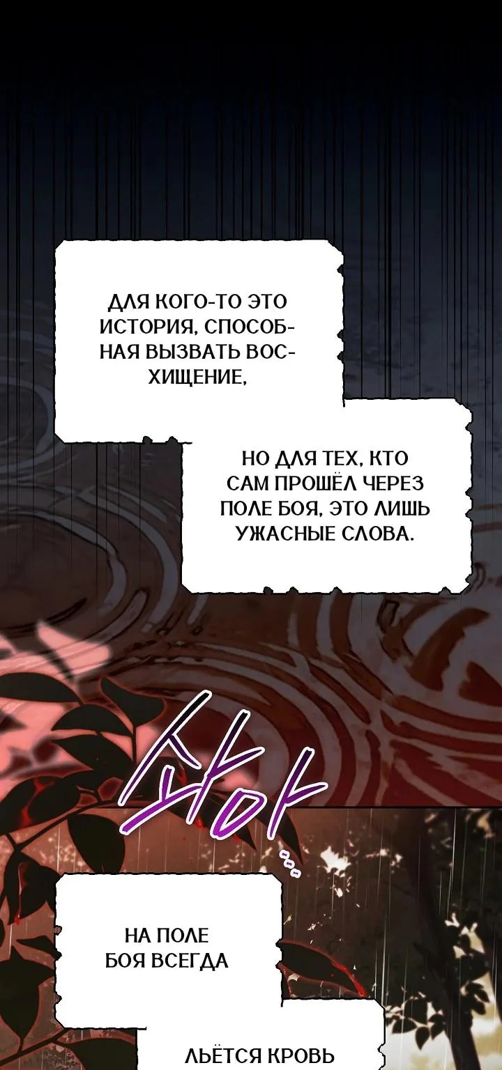 Сигрид — Глава 167, страница 8