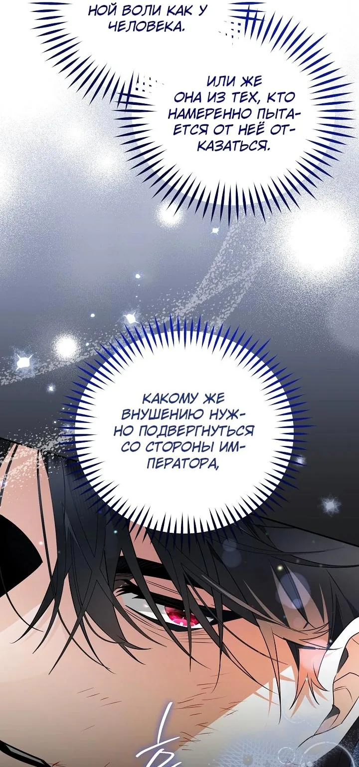 Сигрид — Глава 167, страница 93