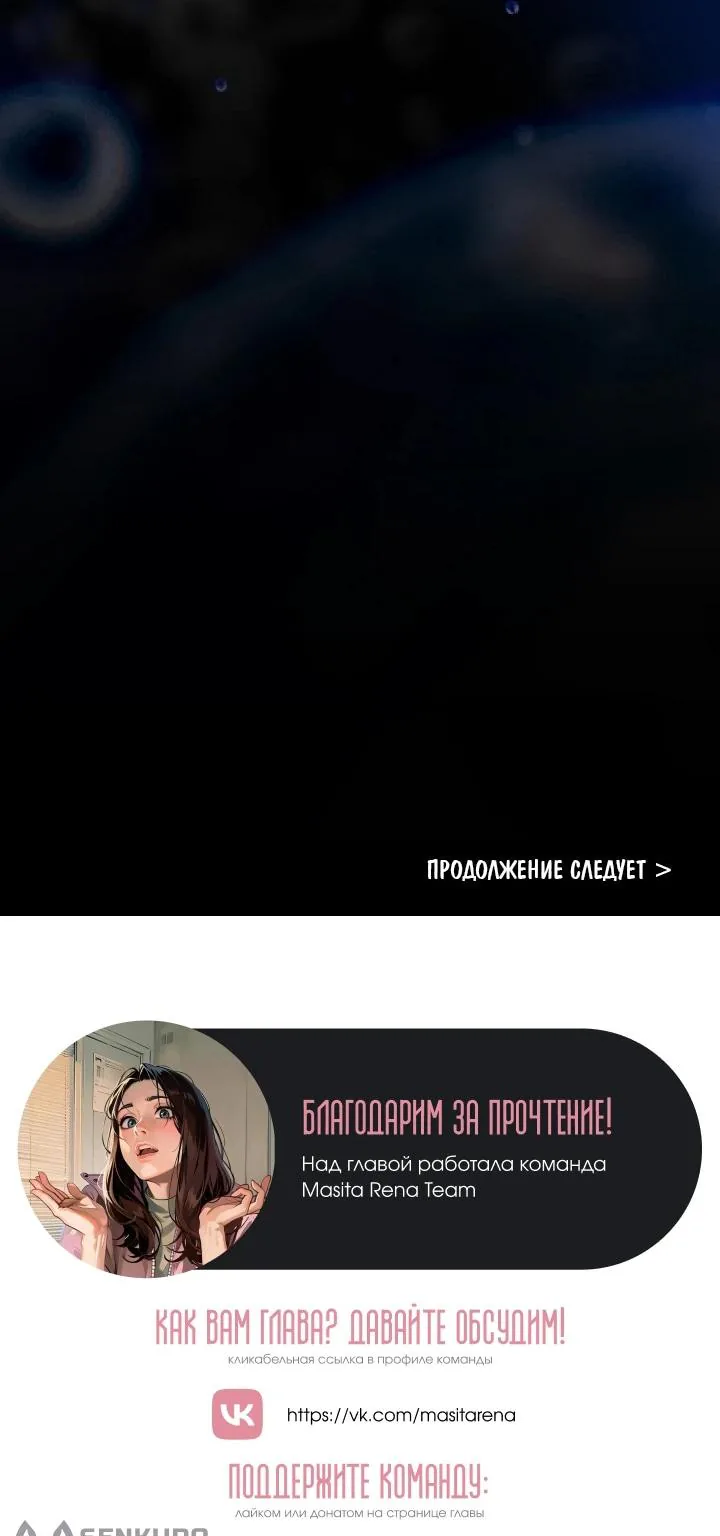 Сигрид — Глава 168, страница 102