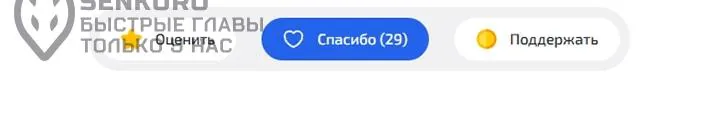 Сигрид — Глава 168, страница 103
