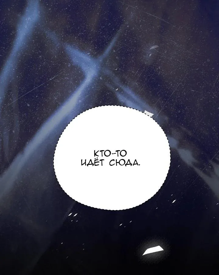 Сигрид — Глава 168, страница 3