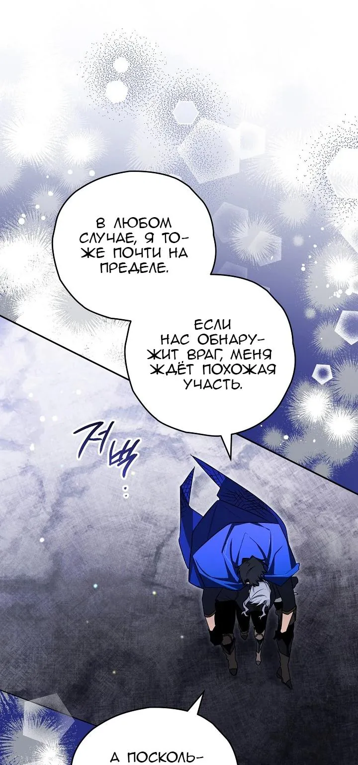 Сигрид — Глава 168, страница 31