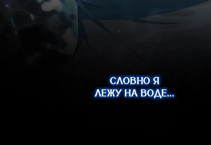 Сигрид — Глава 168, страница 59