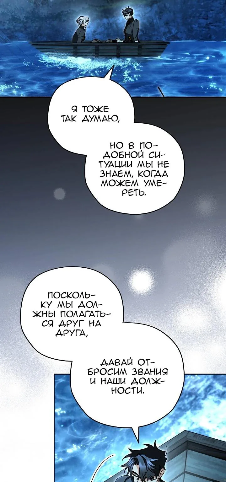 Сигрид — Глава 168, страница 75