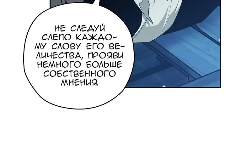 Сигрид — Глава 168, страница 82