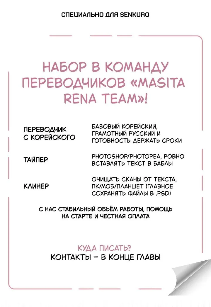 Сигрид — Глава 169, страница 1