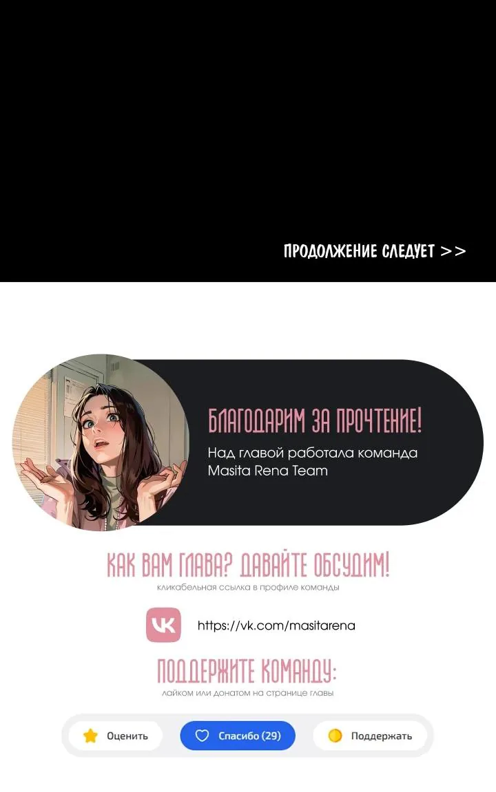 Сигрид — Глава 170, страница 107