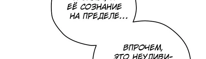 Сигрид — Глава 170, страница 28