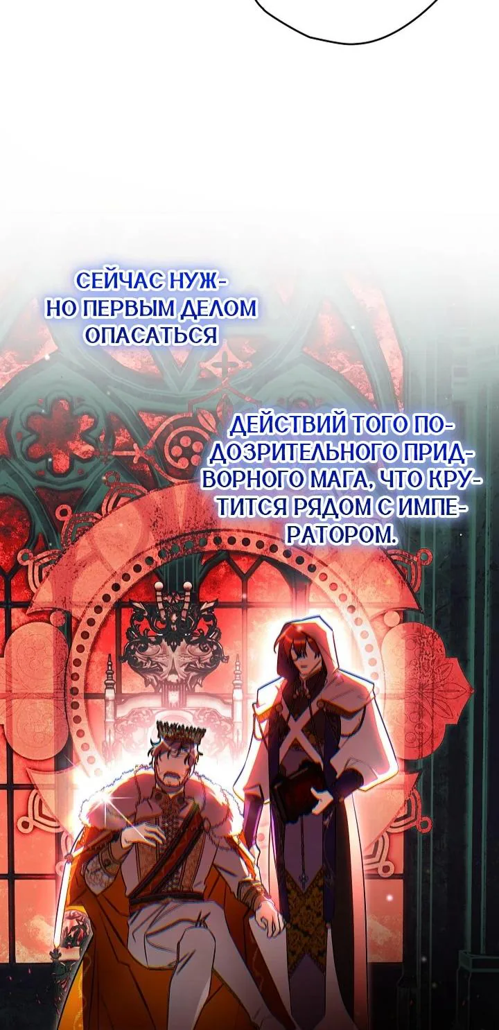 Сигрид — Глава 170, страница 46
