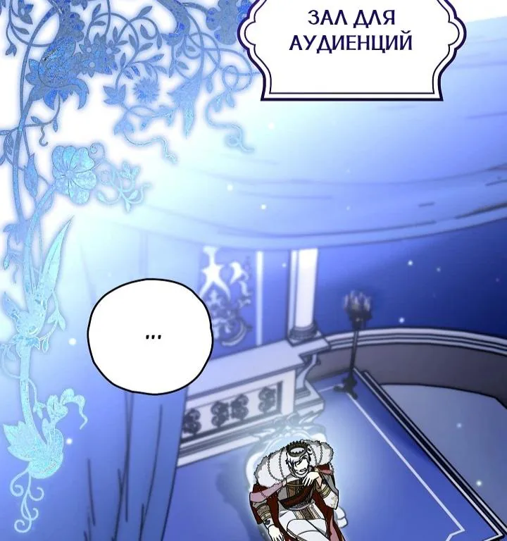 Сигрид — Глава 170, страница 63