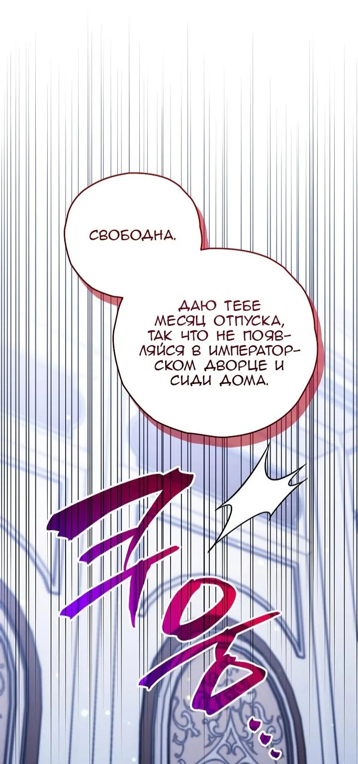 Сигрид — Глава 170, страница 68