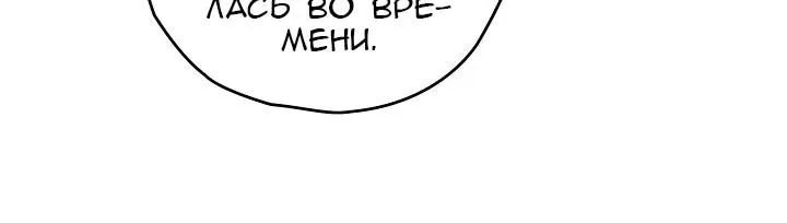 Сигрид — Глава 170, страница 7