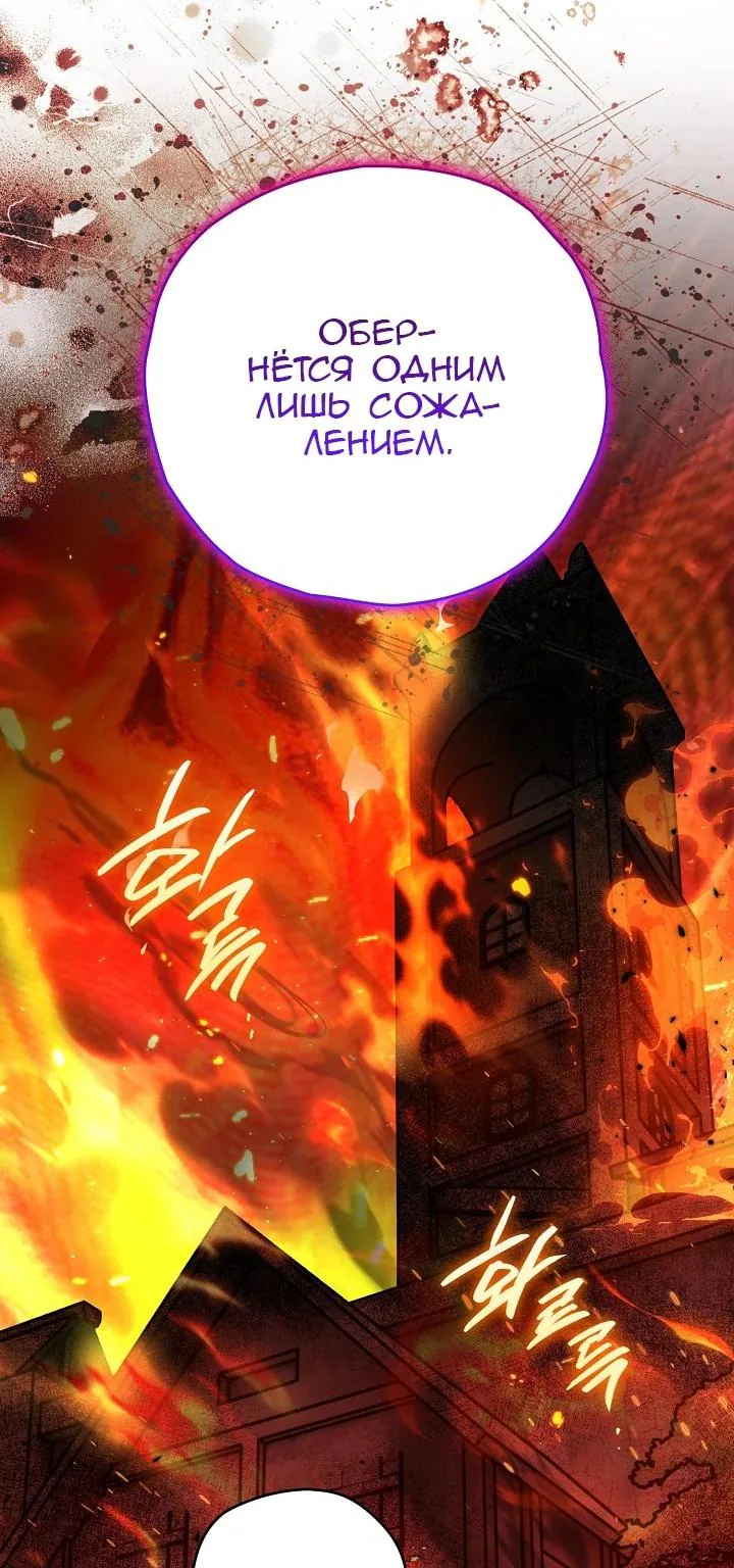Сигрид — Глава 171, страница 101
