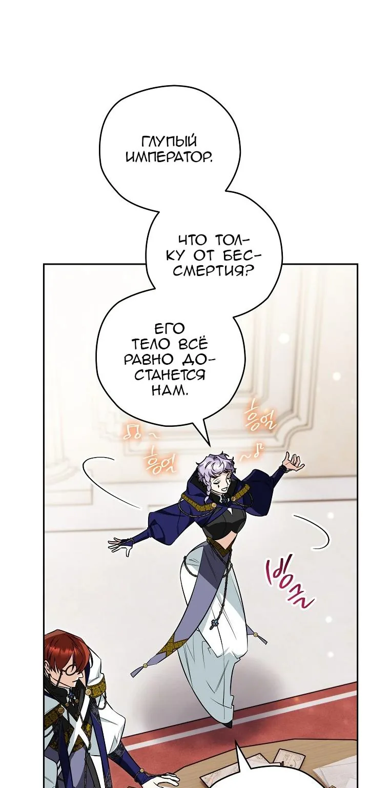 Сигрид — Глава 171, страница 11