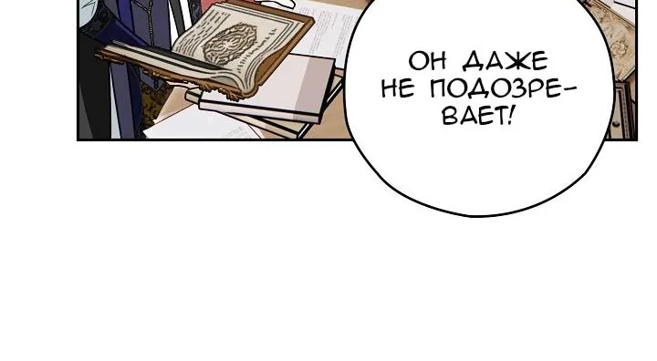 Сигрид — Глава 171, страница 12
