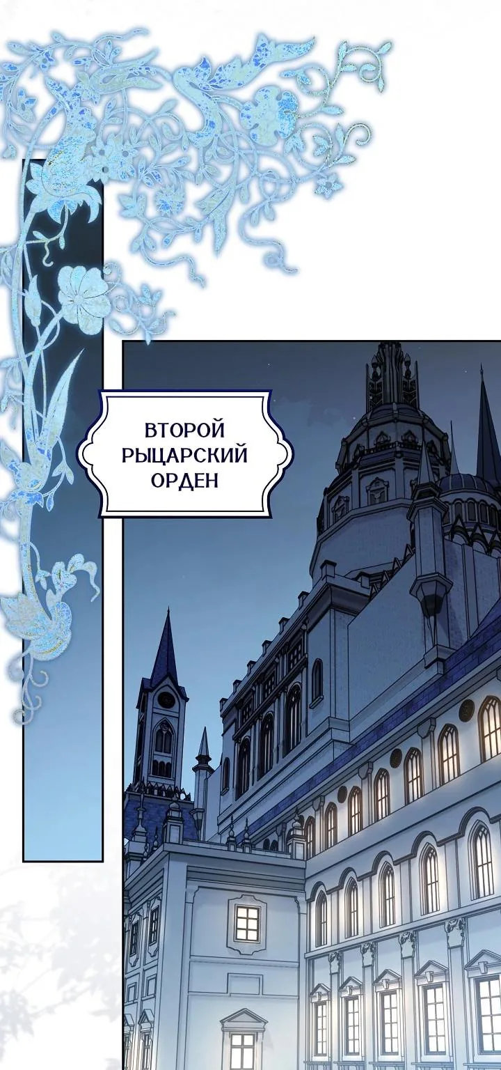 Сигрид — Глава 171, страница 30