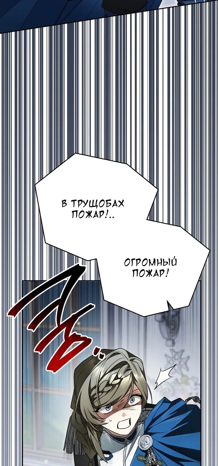 Сигрид — Глава 171, страница 39