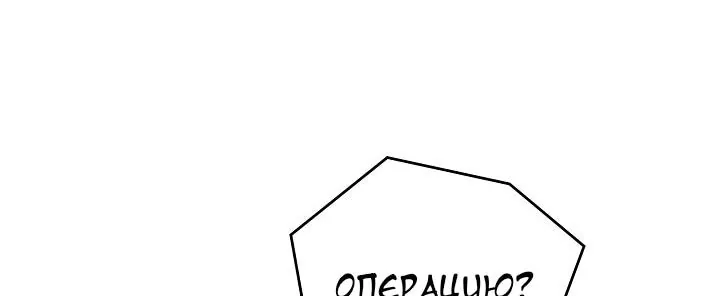 Сигрид — Глава 171, страница 43