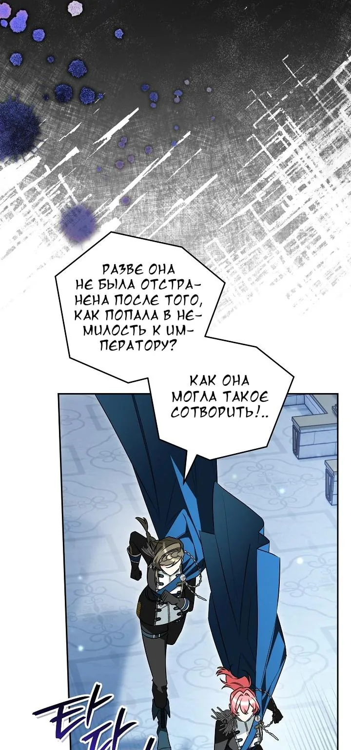 Сигрид — Глава 171, страница 50