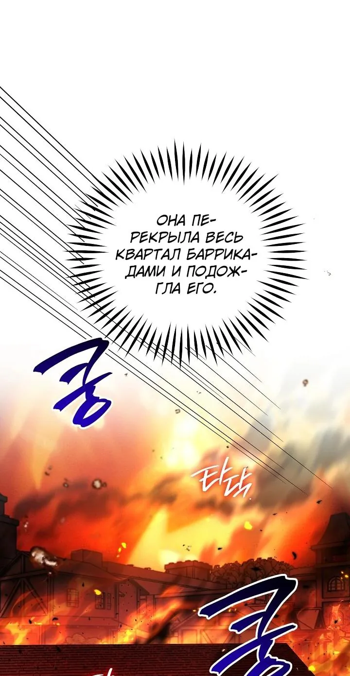 Сигрид — Глава 171, страница 52