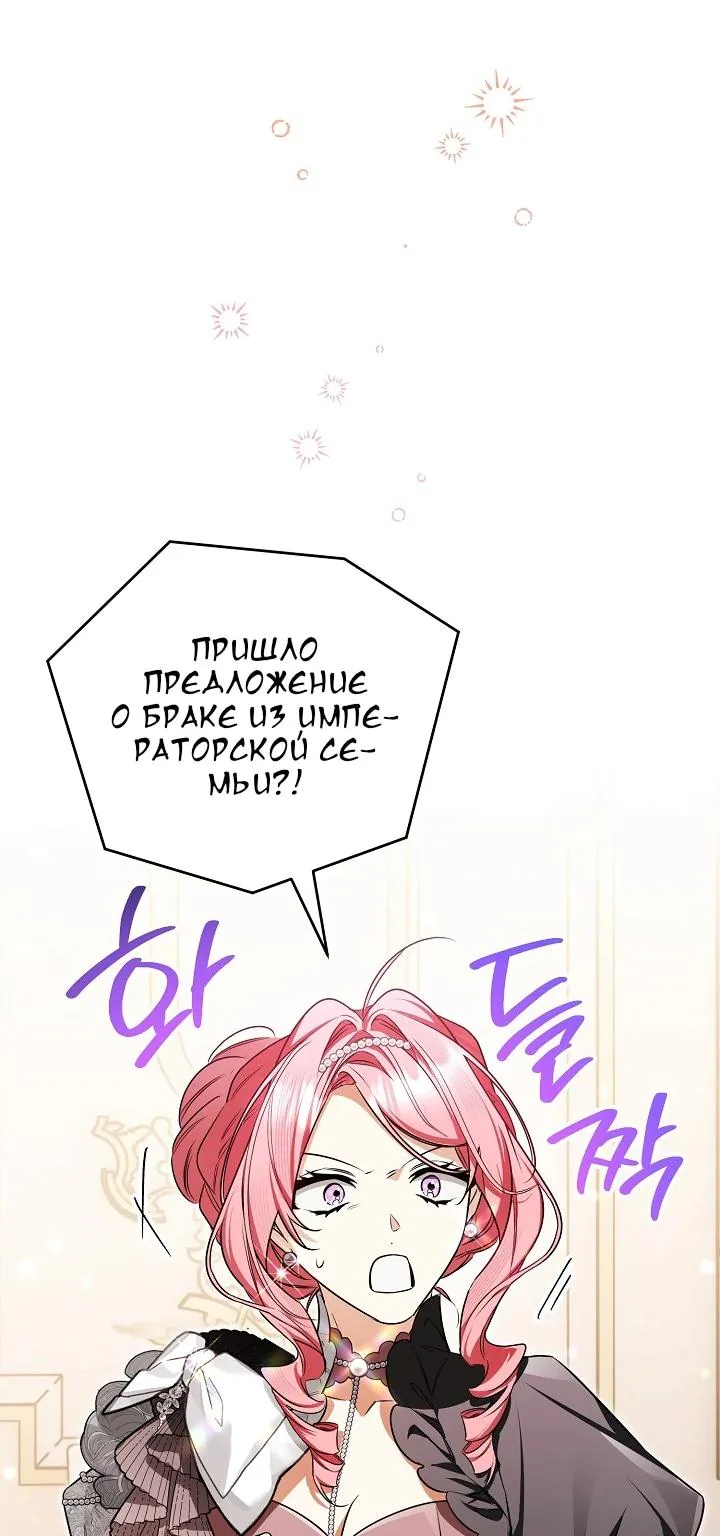 Сигрид — Глава 174, страница 104