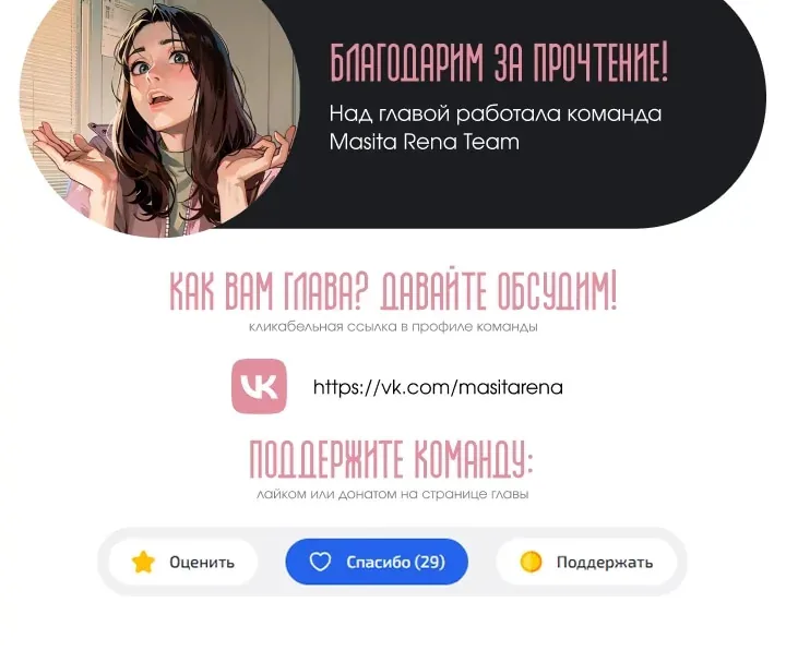 Сигрид — Глава 174, страница 117