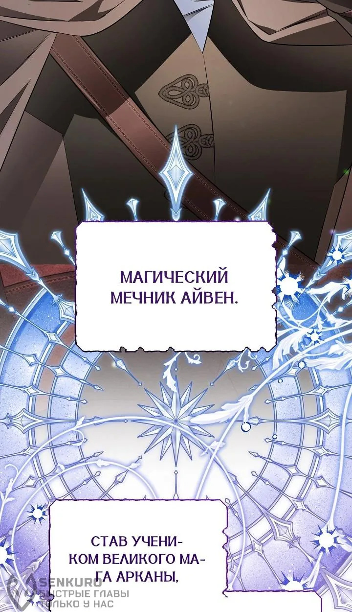 Сигрид — Глава 174, страница 14