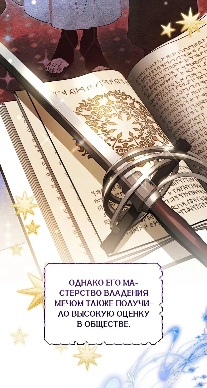 Сигрид — Глава 174, страница 16