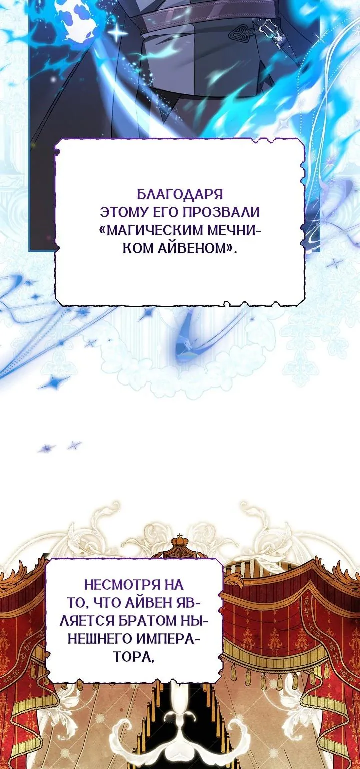 Сигрид — Глава 174, страница 18