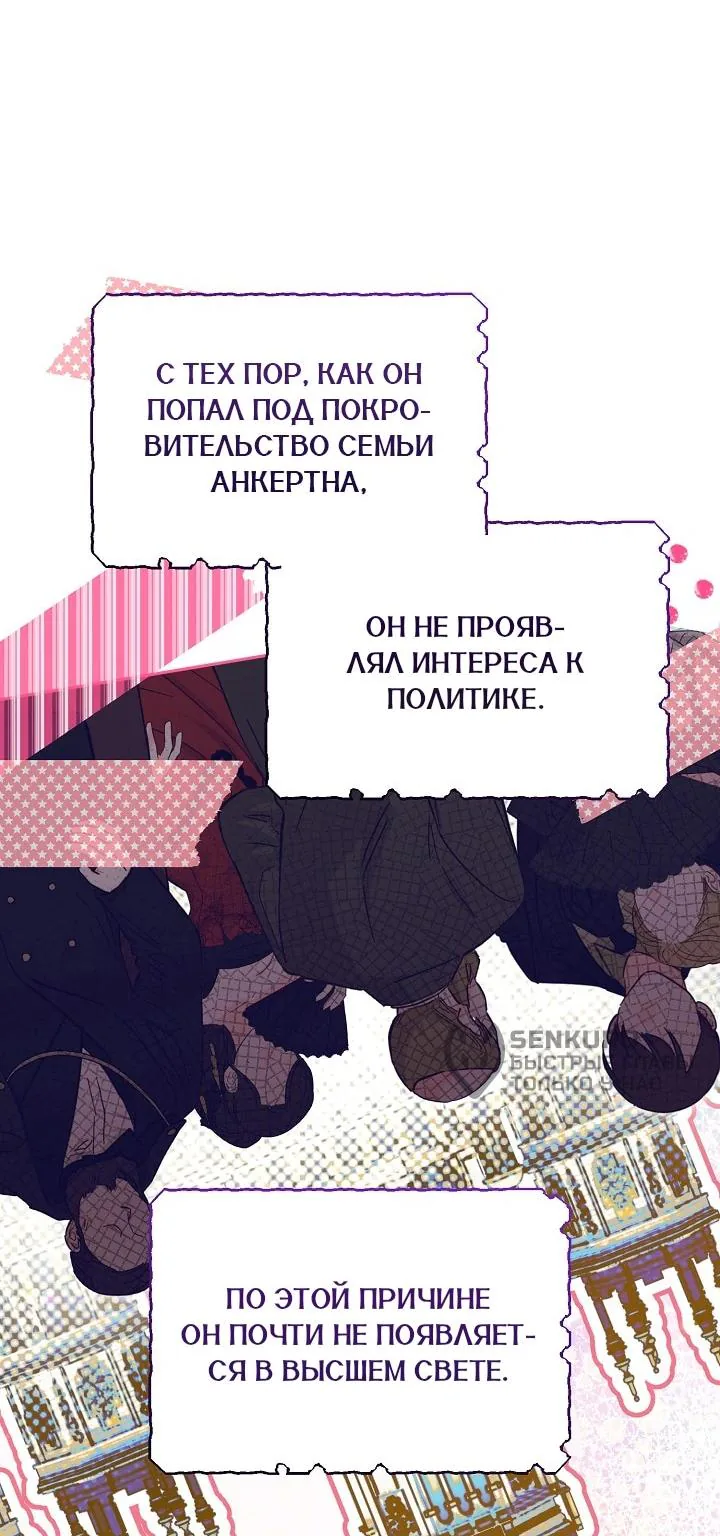 Сигрид — Глава 174, страница 20
