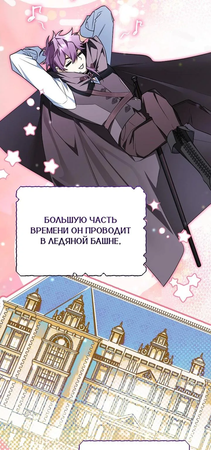 Сигрид — Глава 174, страница 22