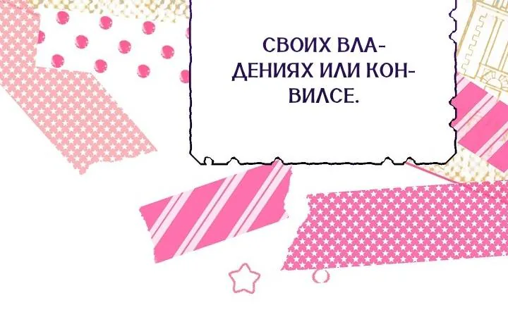 Сигрид — Глава 174, страница 23