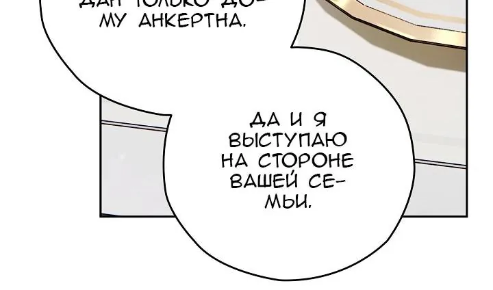 Сигрид — Глава 174, страница 47