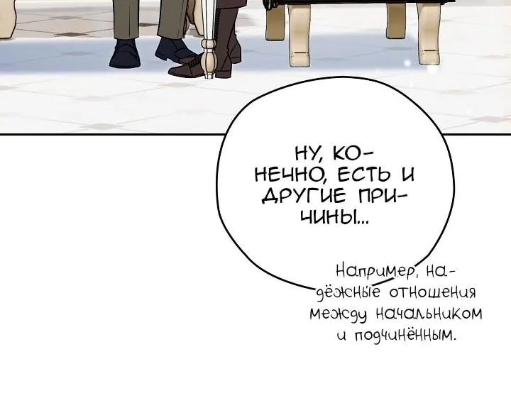 Сигрид — Глава 174, страница 49