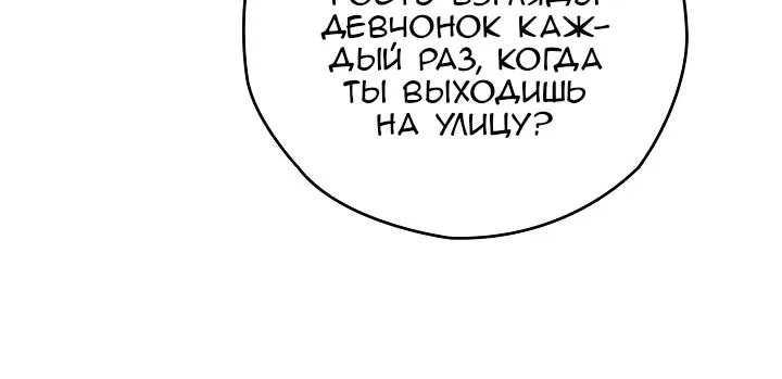 Сигрид — Глава 174, страница 62