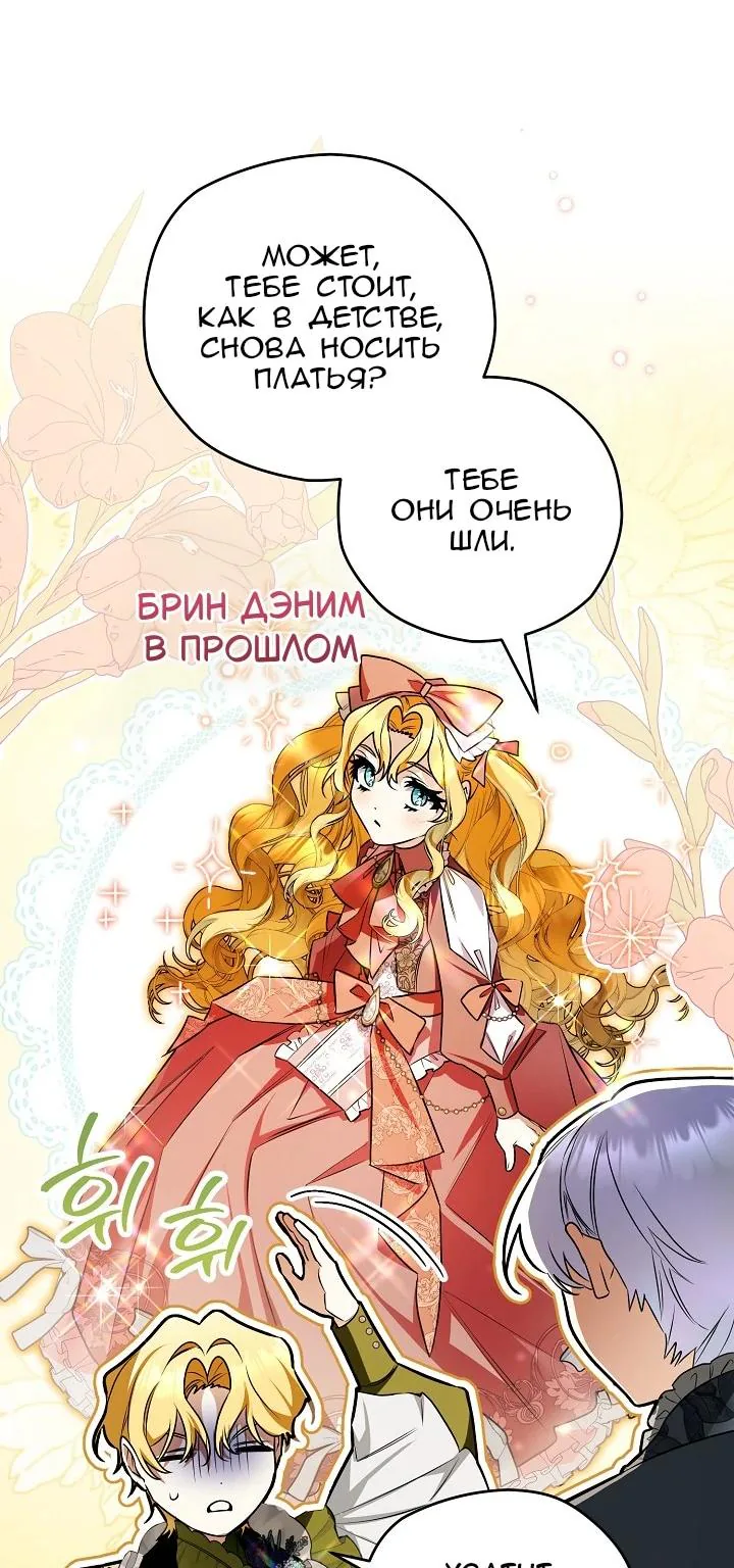 Сигрид — Глава 174, страница 63
