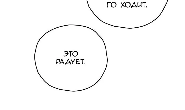 Сигрид — Глава 174, страница 83