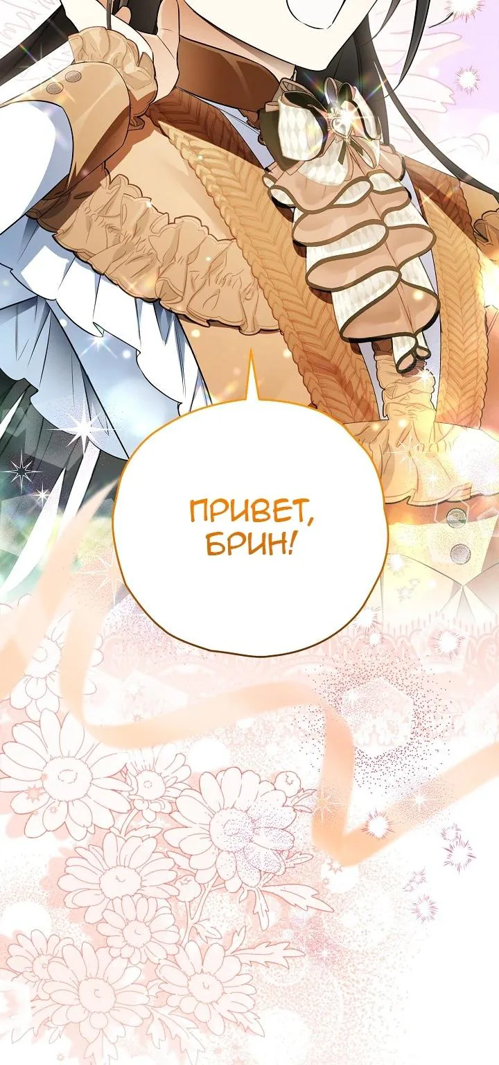 Сигрид — Глава 174, страница 86