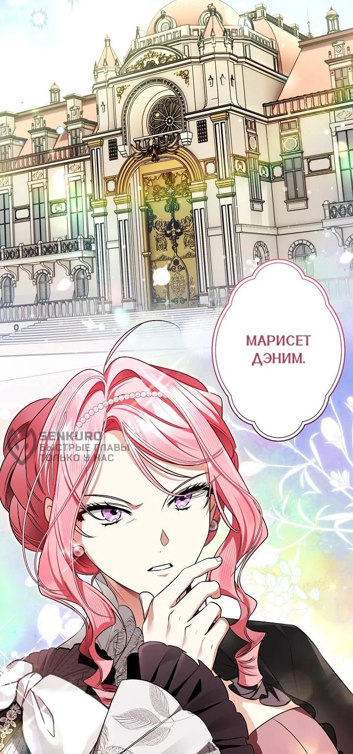Сигрид — Глава 174, страница 95