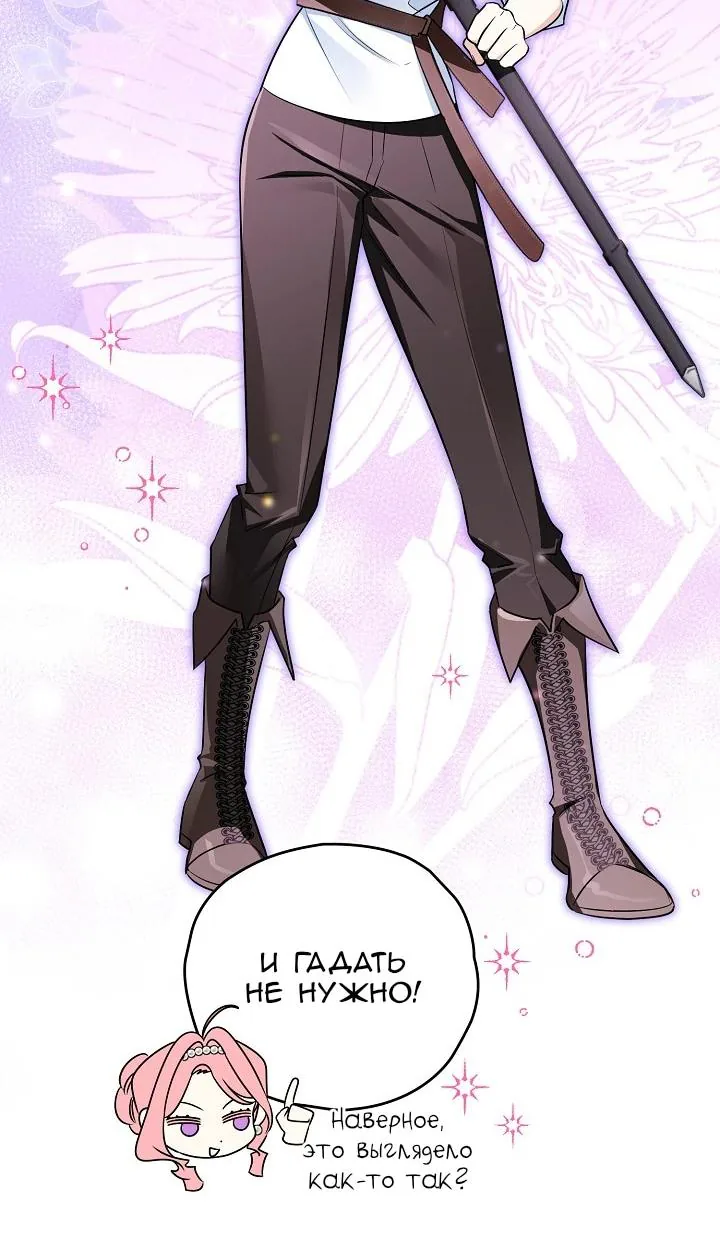 Сигрид — Глава 175, страница 12