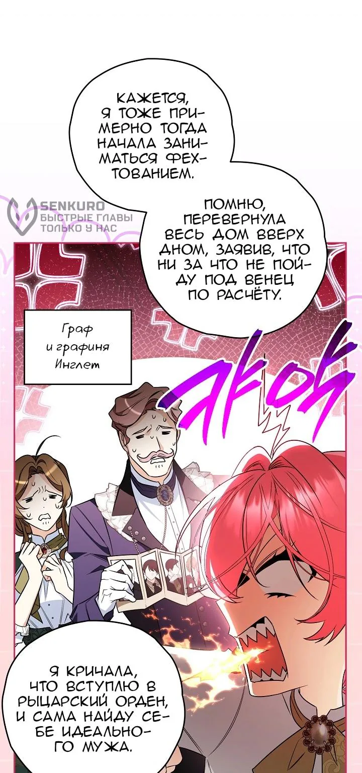 Сигрид — Глава 175, страница 13