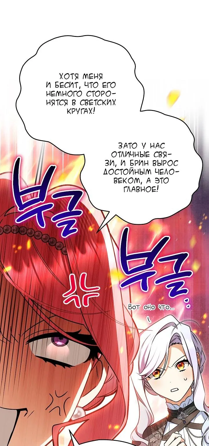 Сигрид — Глава 175, страница 21