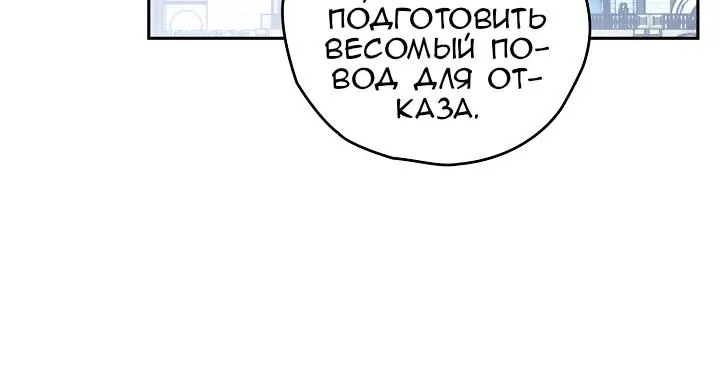 Сигрид — Глава 175, страница 24