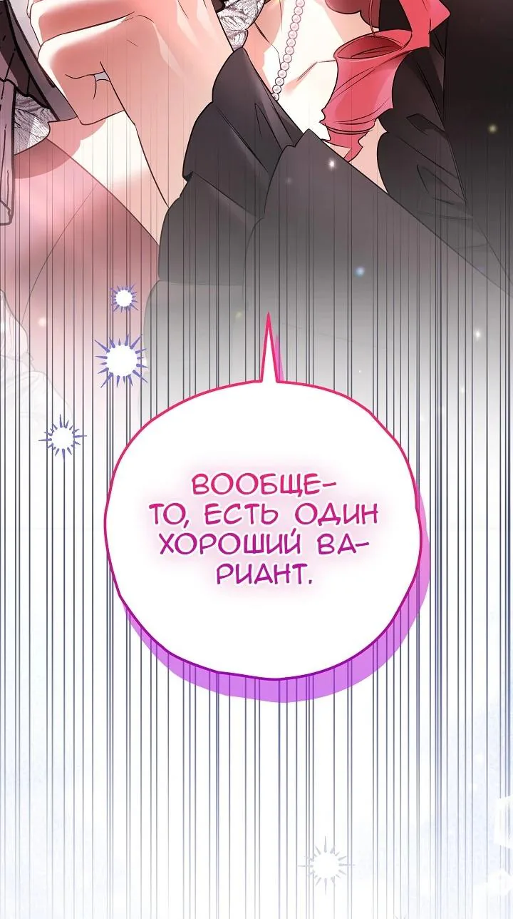 Сигрид — Глава 175, страница 3