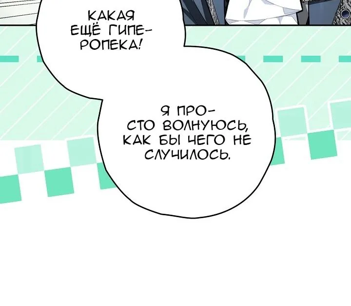 Сигрид — Глава 175, страница 42