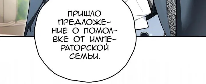 Сигрид — Глава 175, страница 45